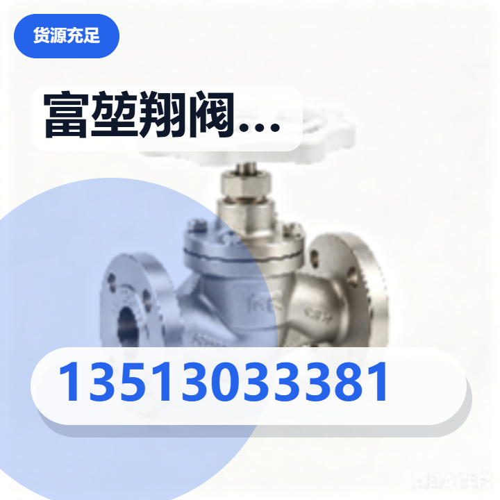 沧州富堃翔阀业有限公司 企业相册缩略图 2