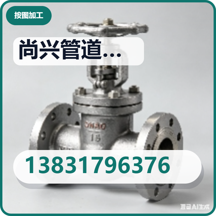 河北尚兴管道科技有限公司 企业相册缩略图 2