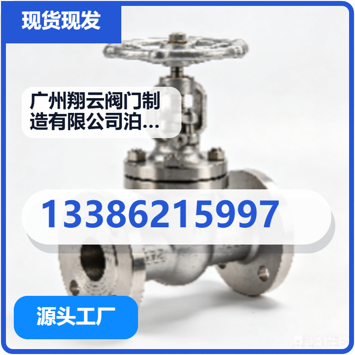 广州翔云阀门制造有限公司泊头分公司 企业相册缩略图 2