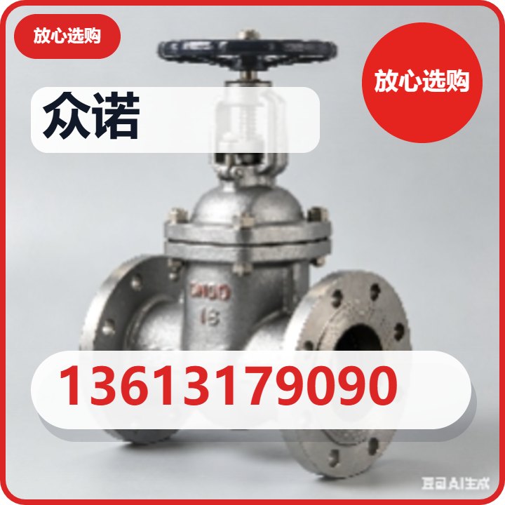 泊头市众诺阀门制造有限公司 企业相册缩略图 2