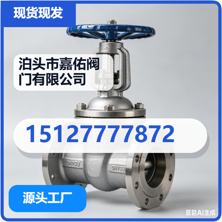 泊头市嘉佑阀门有限公司 企业相册缩略图 2