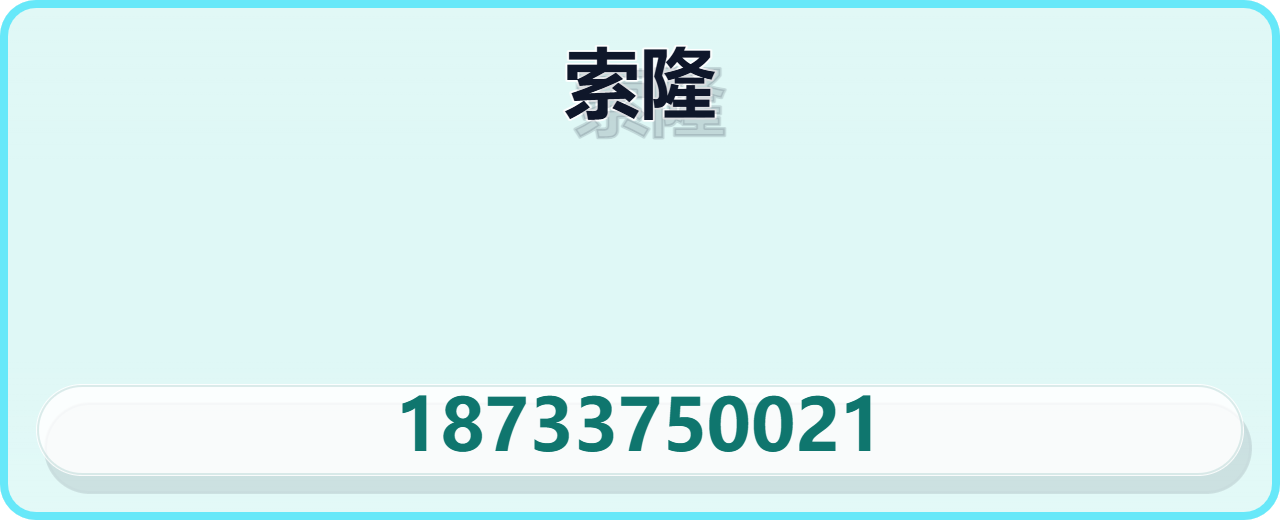 沧州索隆管道装备有限公司 企业相册缩略图 1