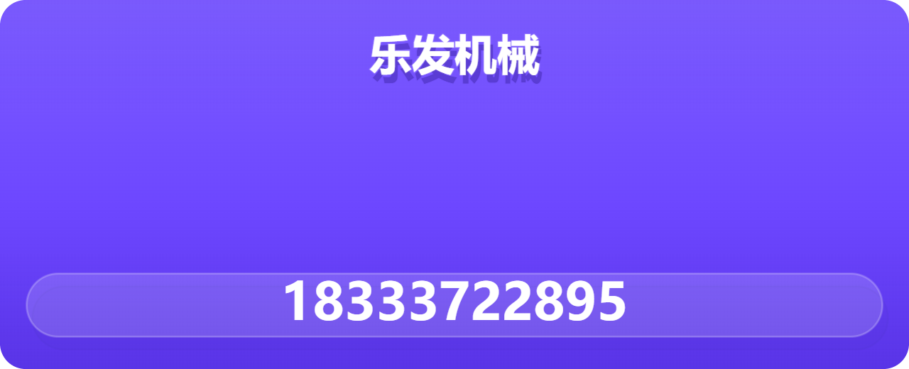 泊头市乐发机械加工厂 企业相册缩略图 1