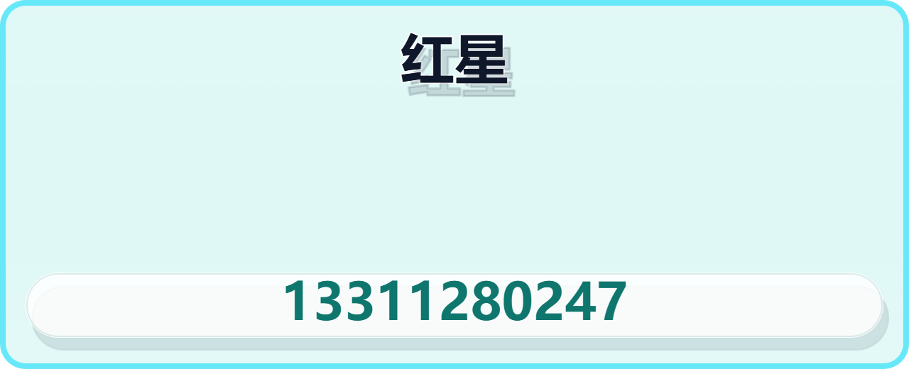 河北红星管道设备有限公司 企业相册缩略图 1