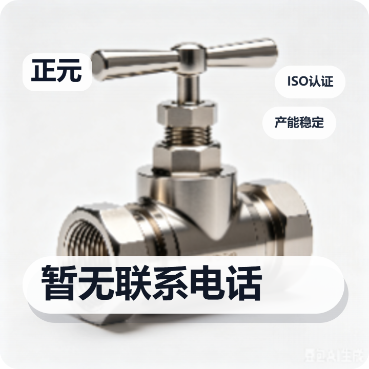 河北正元管道装备制造有限公司 企业相册缩略图 2