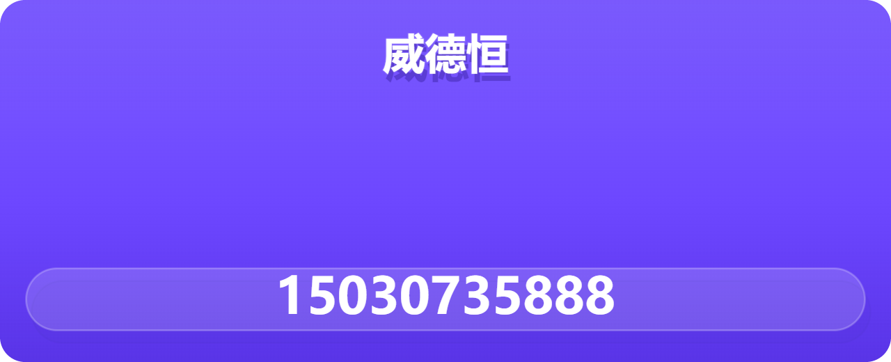 沧州威德恒管道有限公司 企业相册缩略图 1