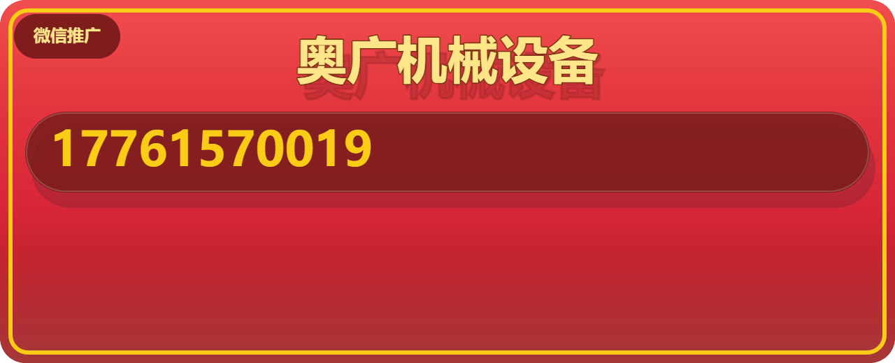 沧州奥广机械设备有限公司 企业相册缩略图 1