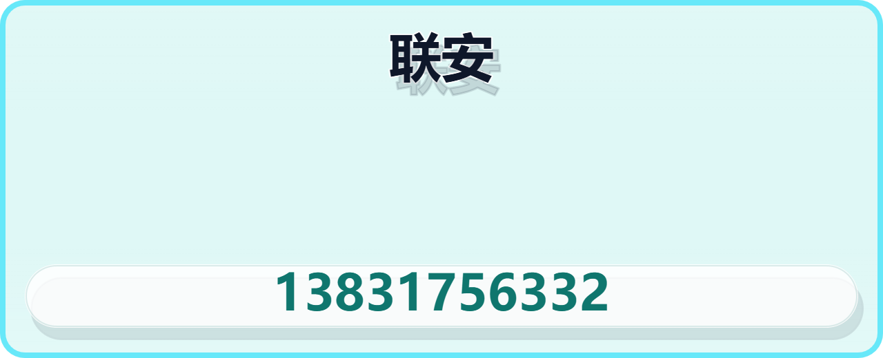河间市联安紧固件厂 企业相册缩略图 1