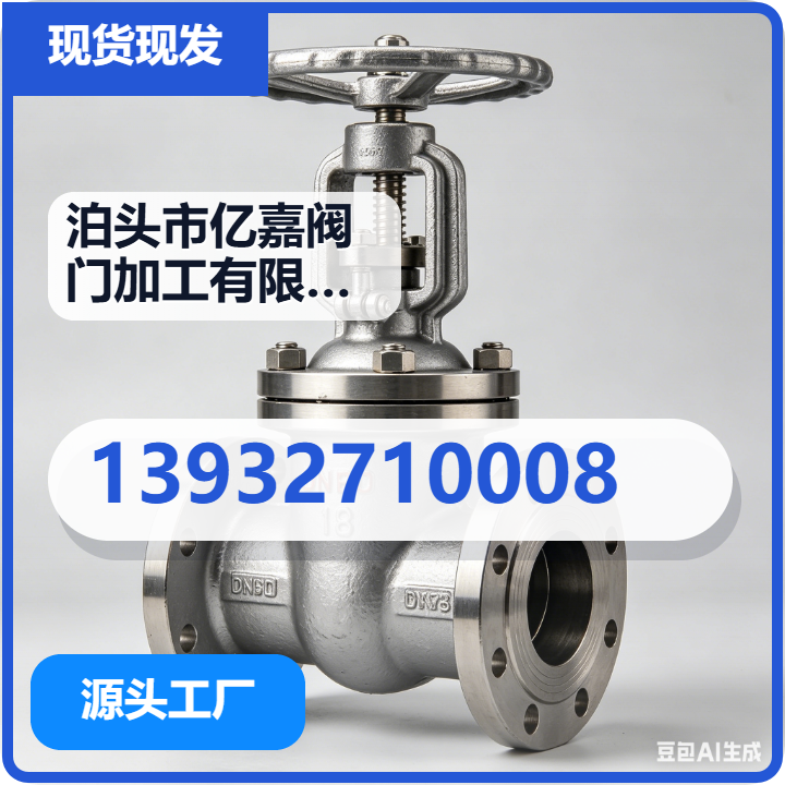 泊头市亿嘉阀门加工有限公司 企业相册缩略图 2