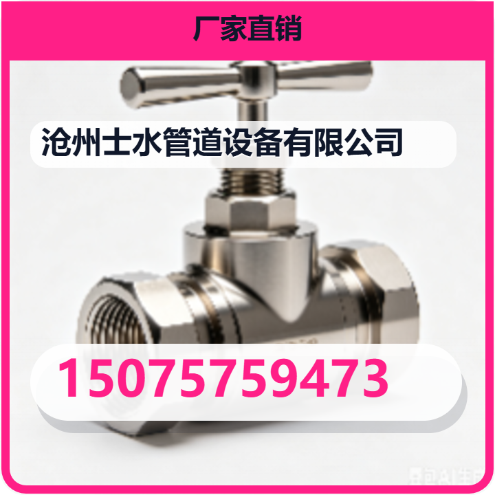 沧州士水管道设备有限公司 企业相册缩略图 2