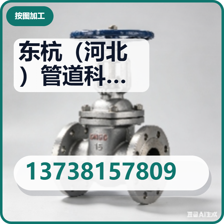 东杭（河北）管道科技有限公司 企业相册缩略图 2