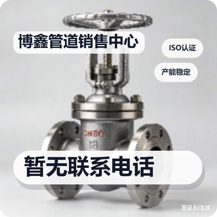 盐山博鑫管道销售中心 企业相册缩略图 2