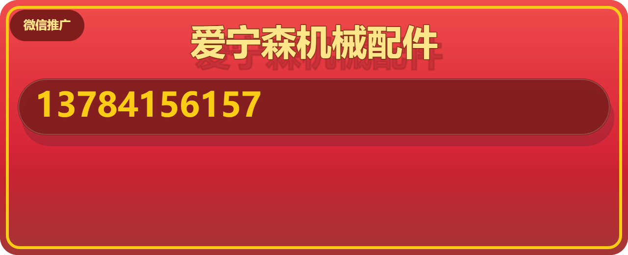 任丘市爱宁森机械配件有限公司 企业相册缩略图 1