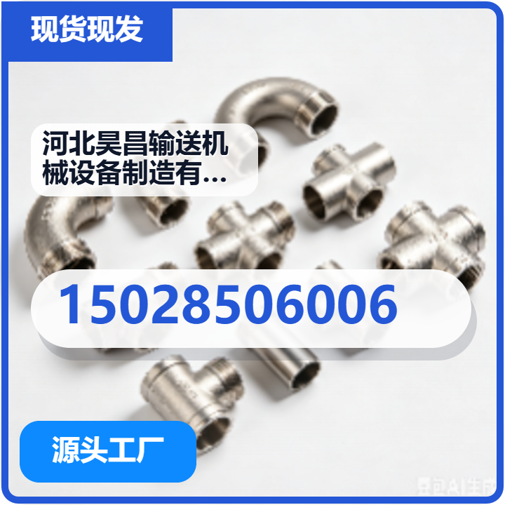 河北昊昌输送机械设备制造有限公司 企业相册缩略图 2
