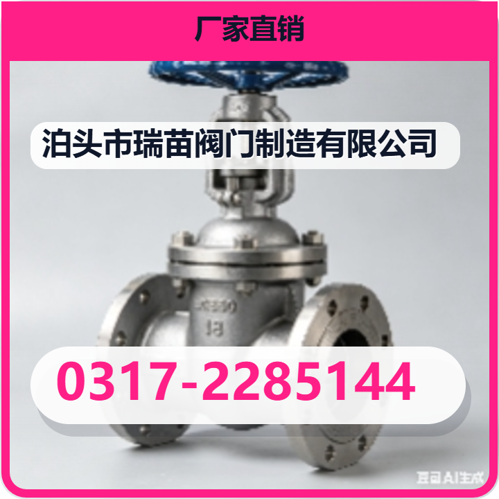 泊头市瑞苗阀门制造有限公司 企业相册缩略图 2
