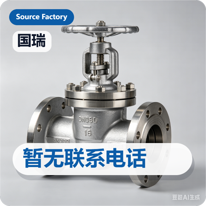 泊头市国瑞阀门制造有限公司 企业相册缩略图 2