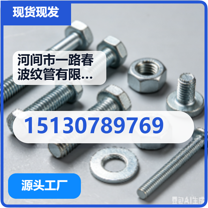 河间市一路春波纹管有限公司 企业相册缩略图 2