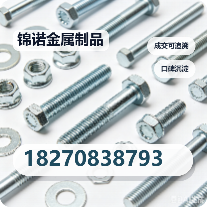 河北锦诺金属制品有限公司 企业相册缩略图 2
