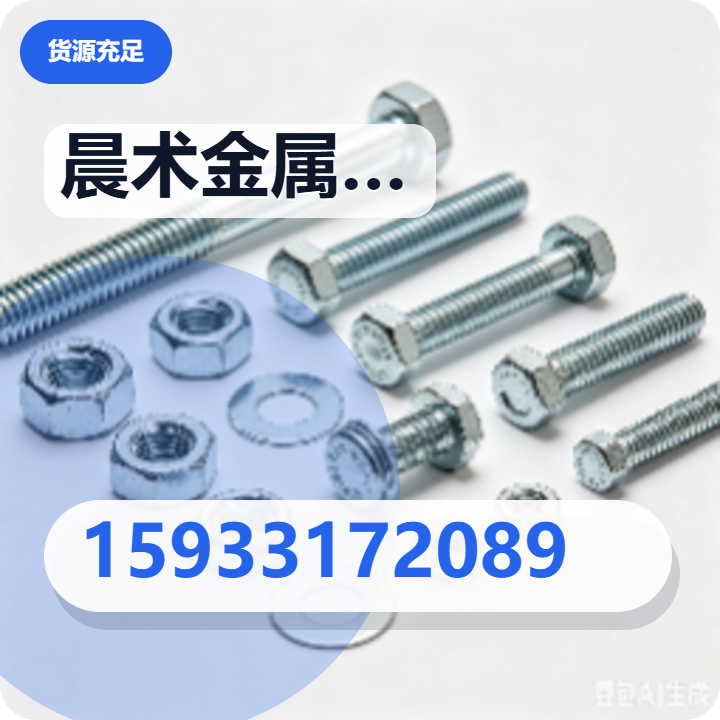 河间市晨术金属制品厂 企业相册缩略图 2