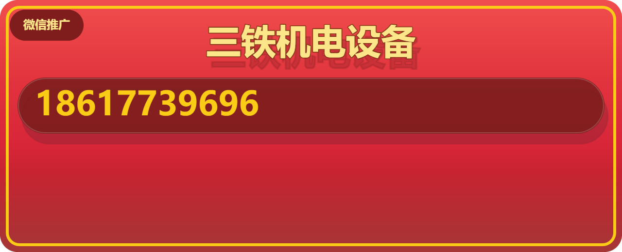沧州三铁机电设备有限公司 企业相册缩略图 1