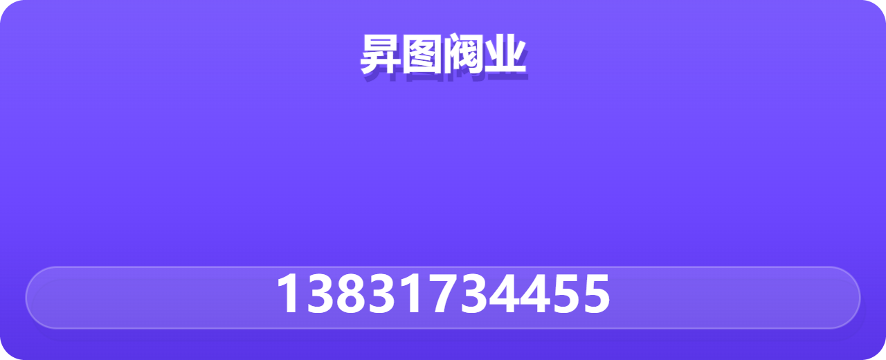 河北昇图阀业有限公司 企业相册缩略图 1