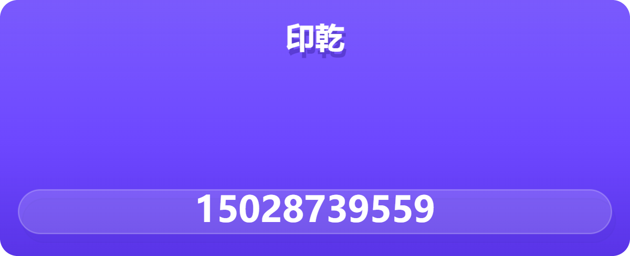 河北印乾管道设备有限公司 企业相册缩略图 1