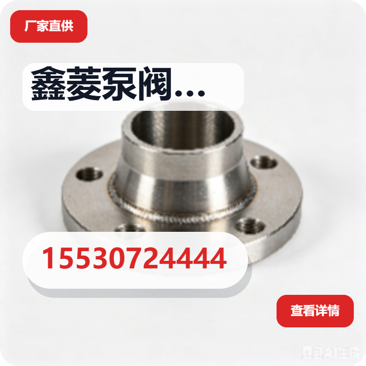 黄骅市鑫菱泵阀经销处 企业相册缩略图 2
