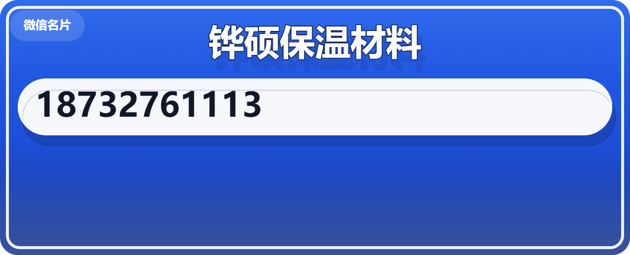 沧州铧硕保温材料有限公司 企业相册缩略图 1