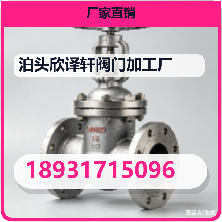 泊头欣译轩阀门加工厂 企业相册缩略图 2
