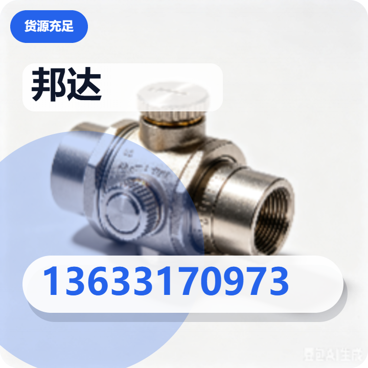 泊头市邦达阀门有限公司 企业相册缩略图 2