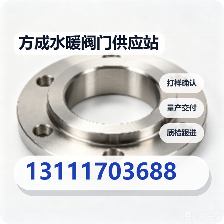 任丘市方成水暖阀门供应站 企业相册缩略图 2