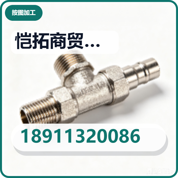 盐山恺拓商贸中心 企业相册缩略图 2