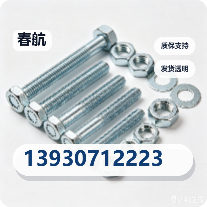 河间市春航紧固件厂 企业相册缩略图 2