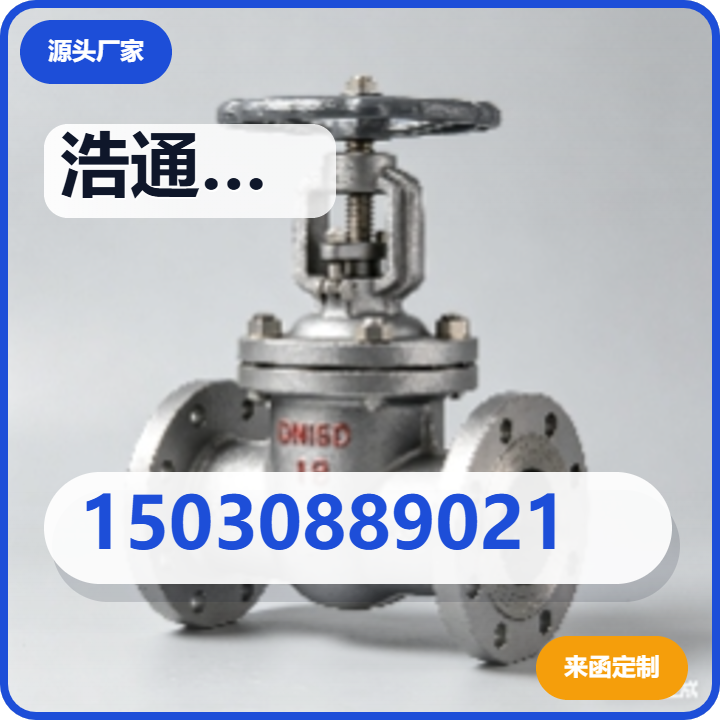 沧州浩通管道科技有限公司 企业相册缩略图 2