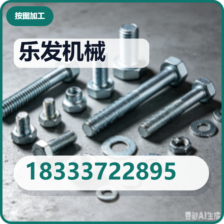 泊头市乐发机械加工厂 企业相册缩略图 2