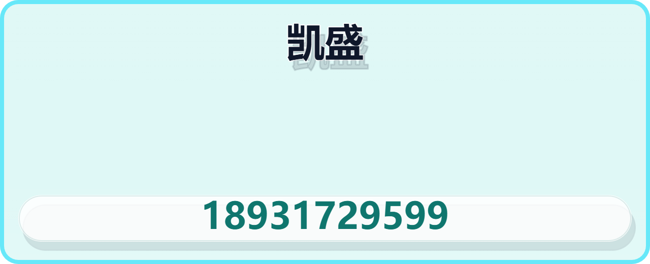 河北凯盛流体设备制造有限公司 企业相册缩略图 1