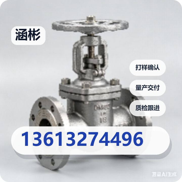 泊头市涵彬阀门有限公司 企业相册缩略图 2