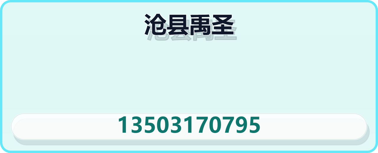 沧县禹圣阀门有限公司 企业相册缩略图 1