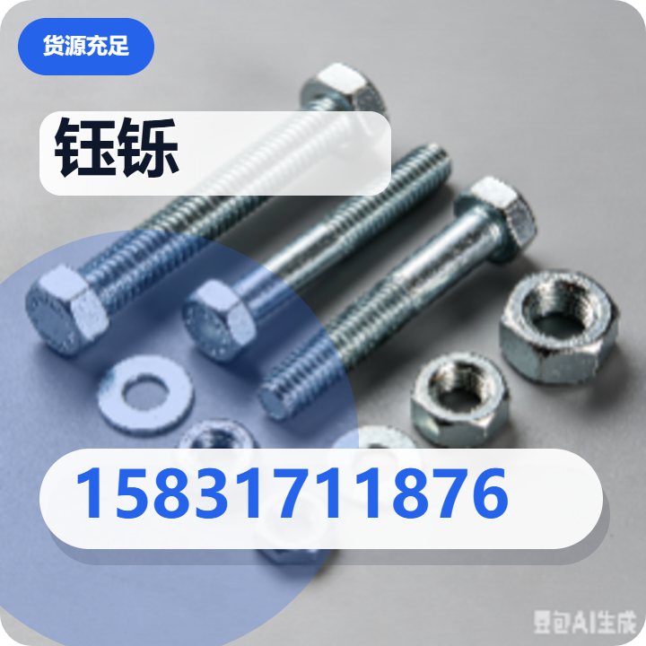 河间市钰铄紧固件厂 企业相册缩略图 2