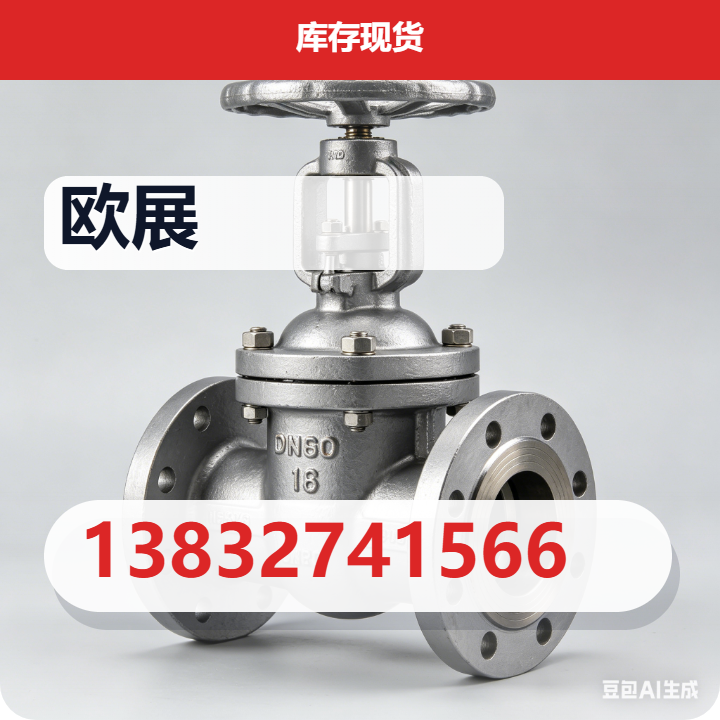 河北欧展管道设备有限公司 企业相册缩略图 2