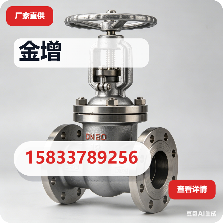 泊头市金增阀门有限责任公司 企业相册缩略图 2