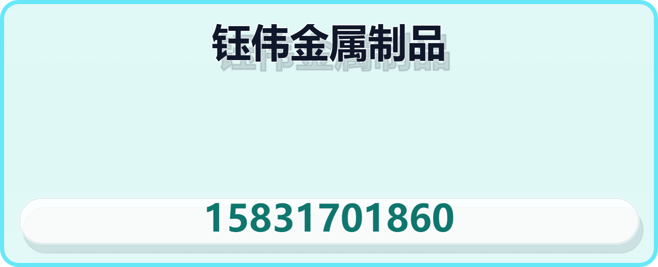 沧州钰伟金属制品有限公司 企业相册缩略图 1