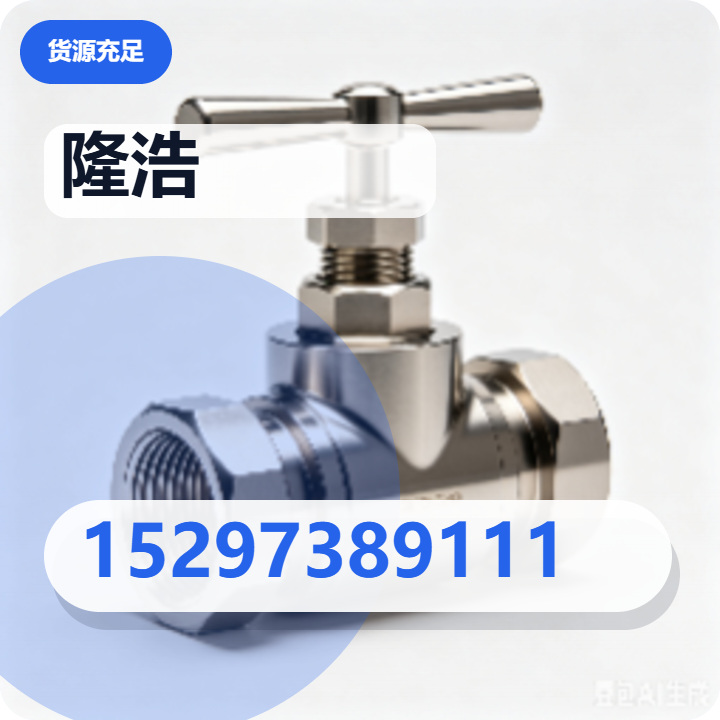 泊头市隆浩阀门有限公司 企业相册缩略图 2