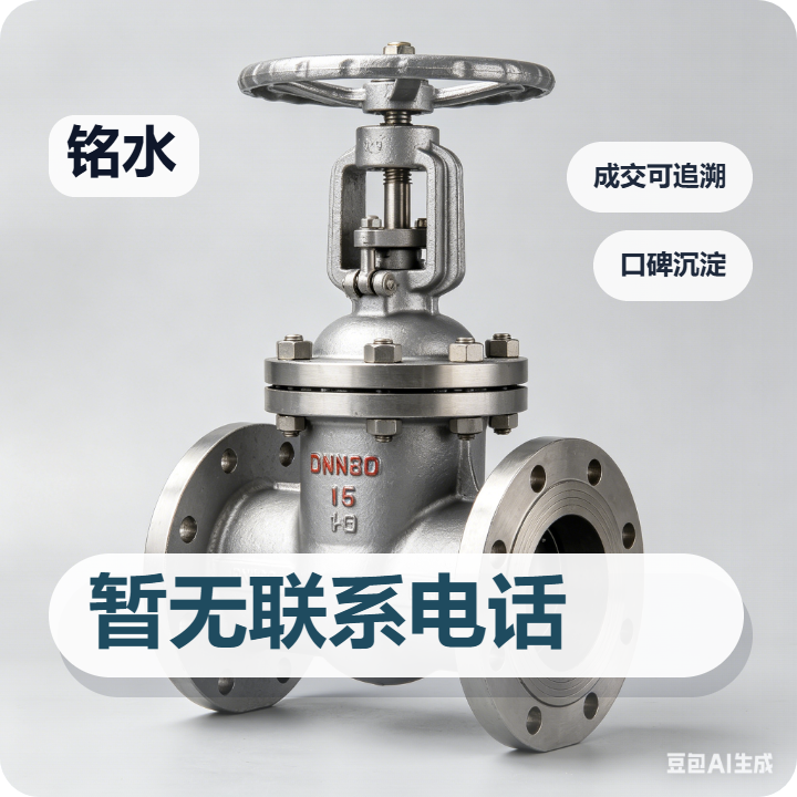 泊头铭水阀门厂 企业相册缩略图 2