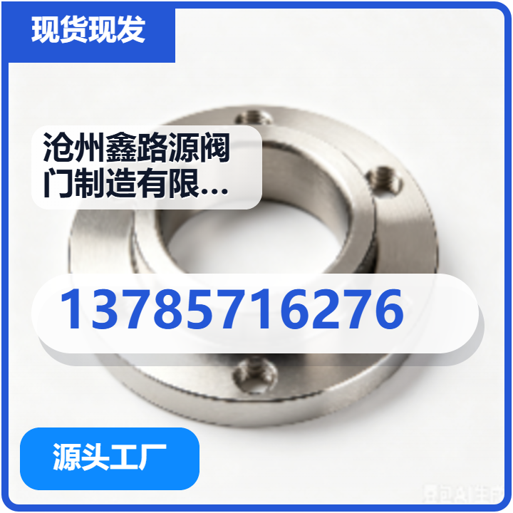 沧州鑫路源阀门制造有限公司 企业相册缩略图 2