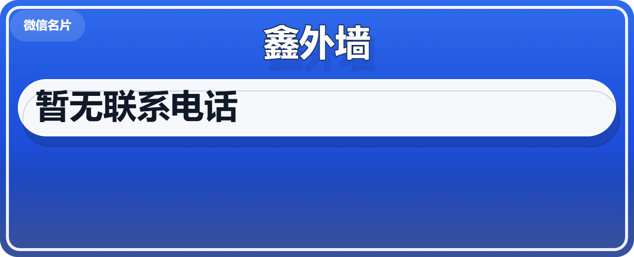 河间市鑫外墙紧固件厂 企业相册缩略图 1
