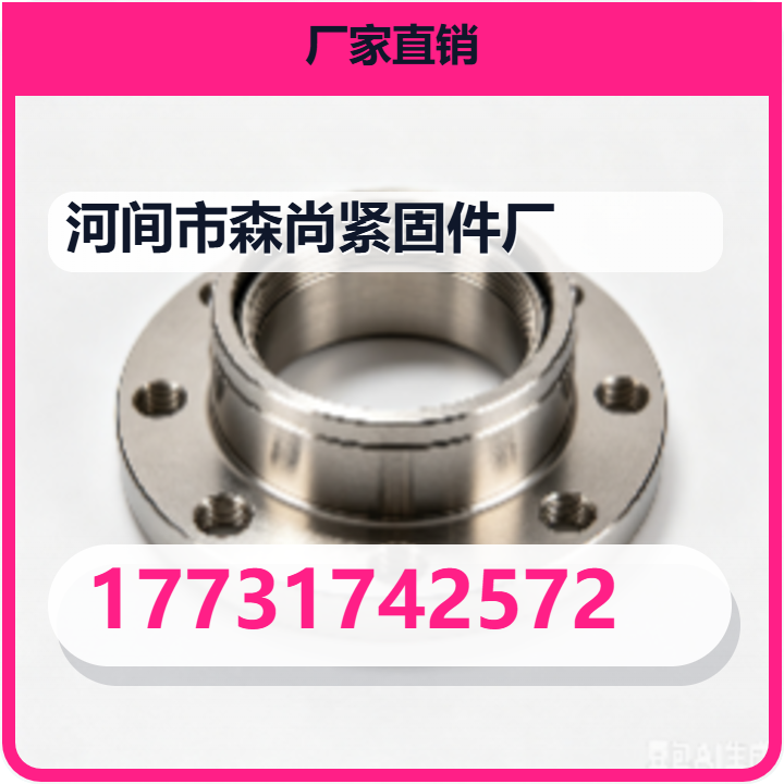 河间市森尚紧固件厂 企业相册缩略图 2