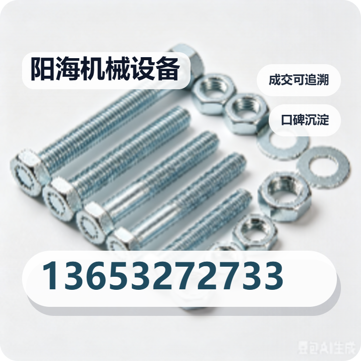 沧州阳海机械设备有限公司 企业相册缩略图 2