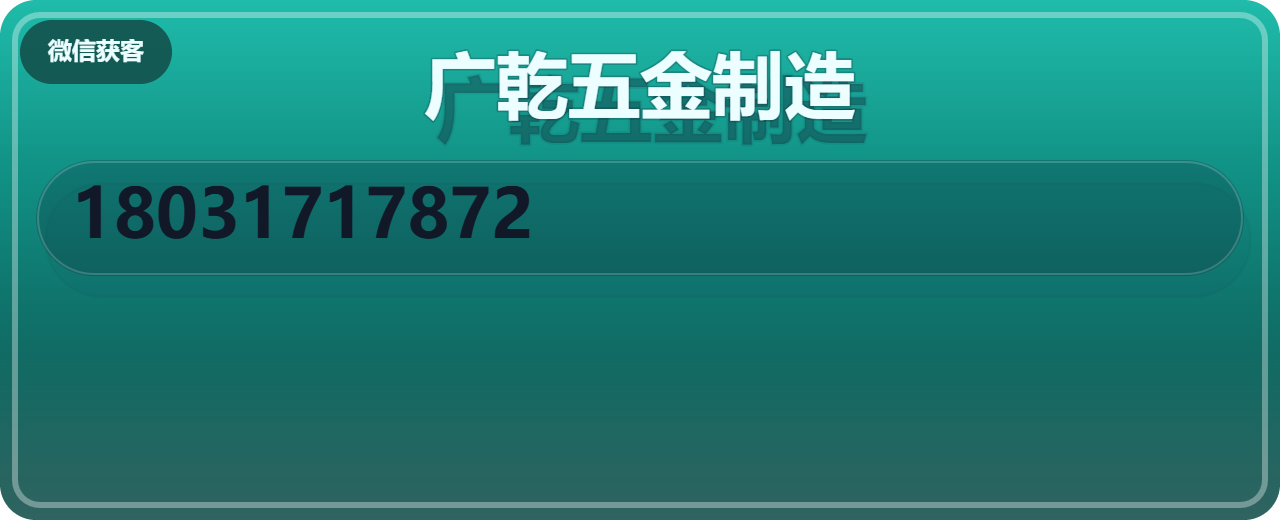 沧州广乾五金制造有限公司 企业相册缩略图 1