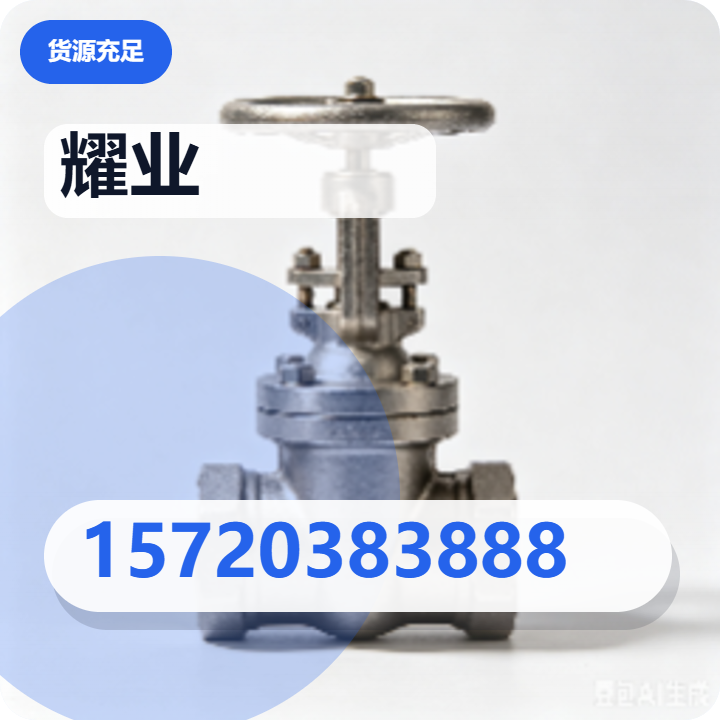 河北耀业管道设备有限公司 企业相册缩略图 2